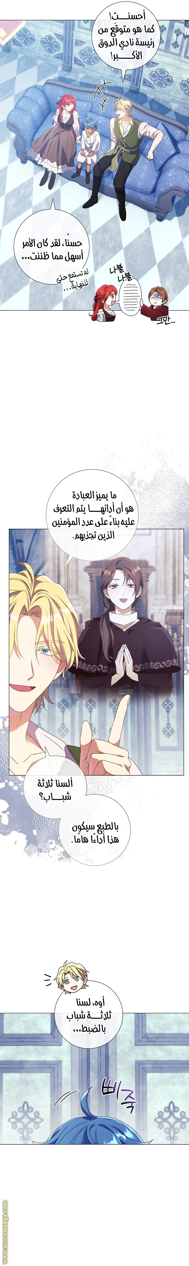 Read What Kind Of Divorce Is This When We’re Not Even Married, Your Majesty_ AR Manga Online