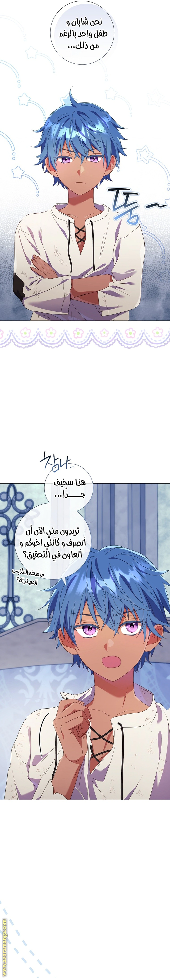 Read What Kind Of Divorce Is This When We’re Not Even Married, Your Majesty_ AR Manga Online