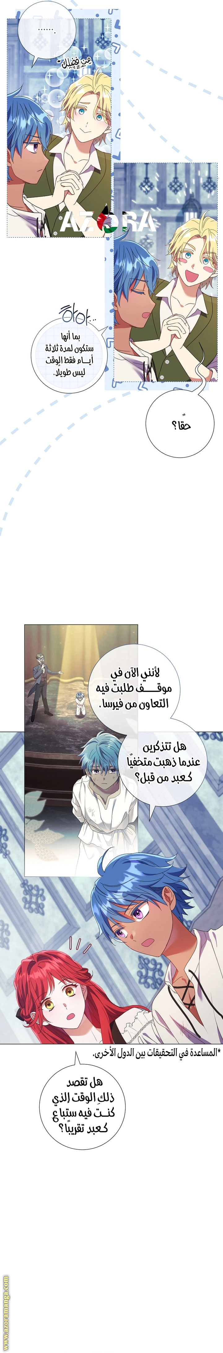 Read What Kind Of Divorce Is This When We’re Not Even Married, Your Majesty_ AR Manga Online