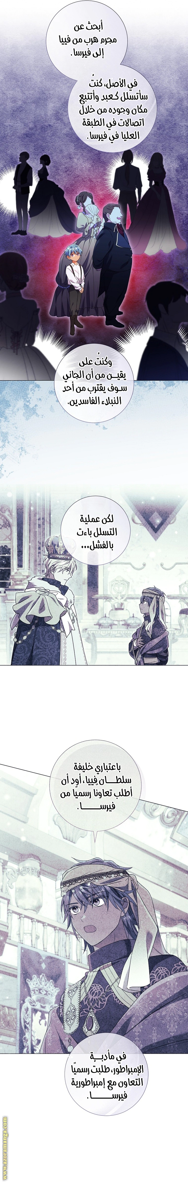 Read What Kind Of Divorce Is This When We’re Not Even Married, Your Majesty_ AR Manga Online