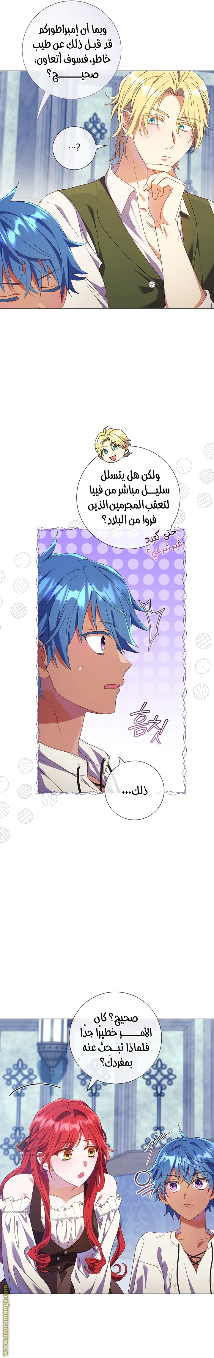 Read What Kind Of Divorce Is This When We’re Not Even Married, Your Majesty_ AR Manga Online