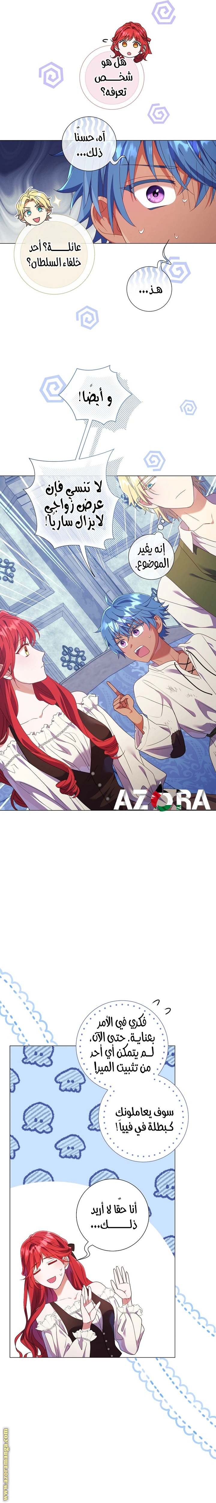 Read What Kind Of Divorce Is This When We’re Not Even Married, Your Majesty_ AR Manga Online