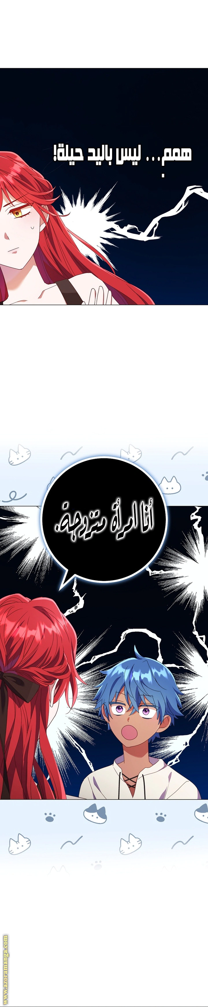 Read What Kind Of Divorce Is This When We’re Not Even Married, Your Majesty_ AR Manga Online