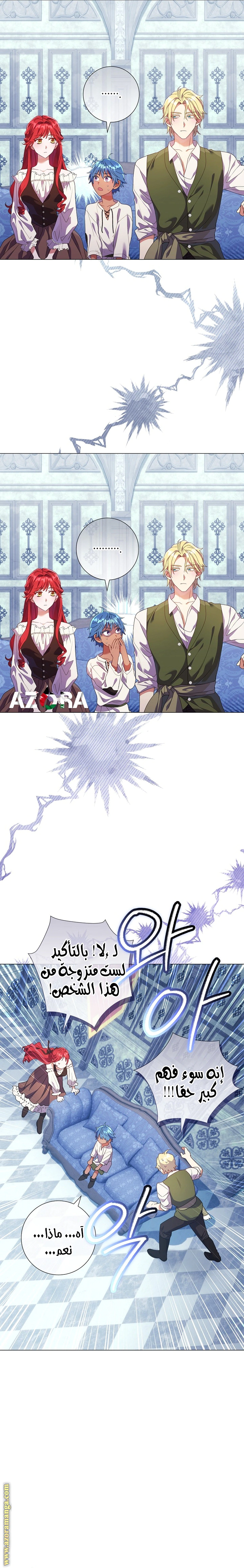 Read What Kind Of Divorce Is This When We’re Not Even Married, Your Majesty_ AR Manga Online