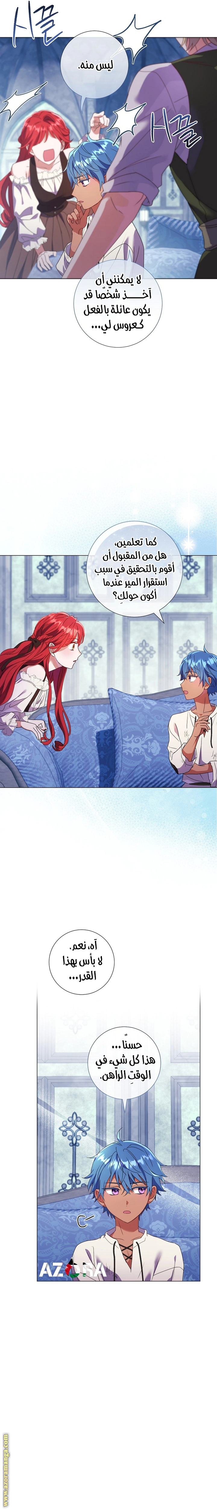 Read What Kind Of Divorce Is This When We’re Not Even Married, Your Majesty_ AR Manga Online