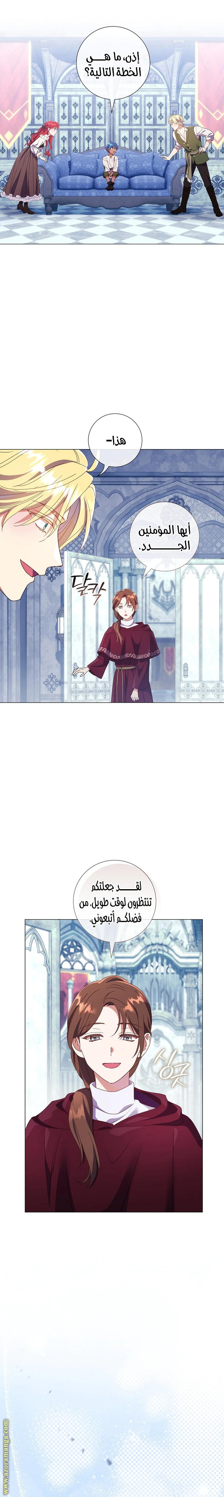 Read What Kind Of Divorce Is This When We’re Not Even Married, Your Majesty_ AR Manga Online