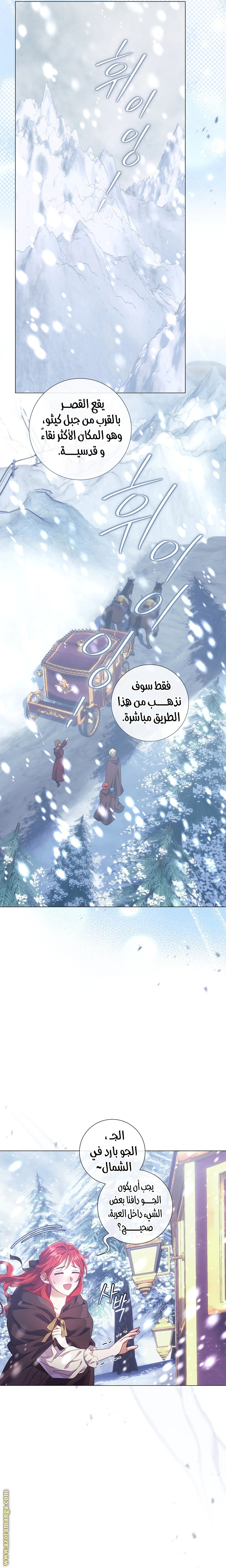 Read What Kind Of Divorce Is This When We’re Not Even Married, Your Majesty_ AR Manga Online