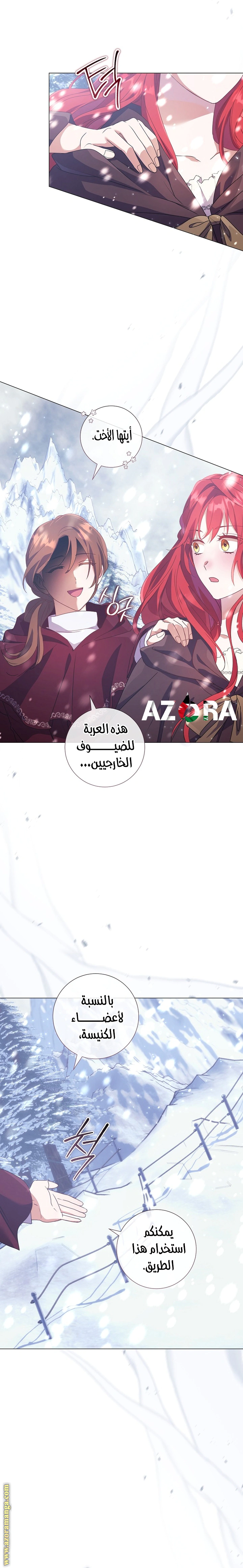 Read What Kind Of Divorce Is This When We’re Not Even Married, Your Majesty_ AR Manga Online