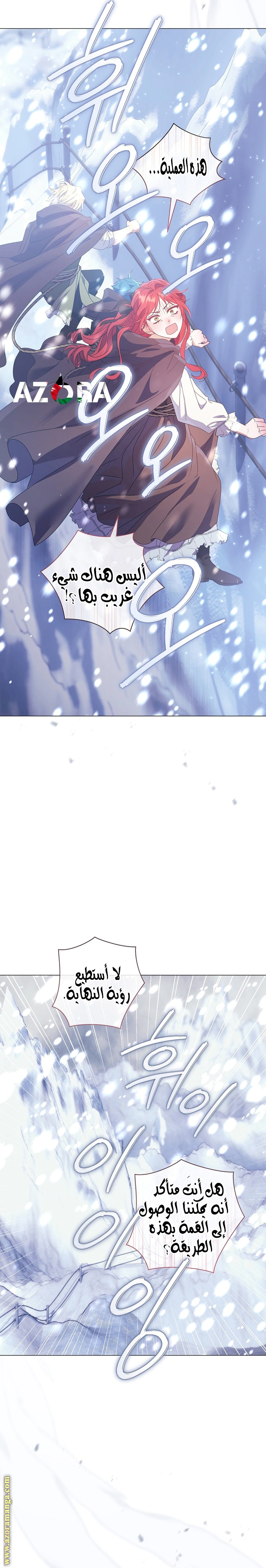 Read What Kind Of Divorce Is This When We’re Not Even Married, Your Majesty_ AR Manga Online