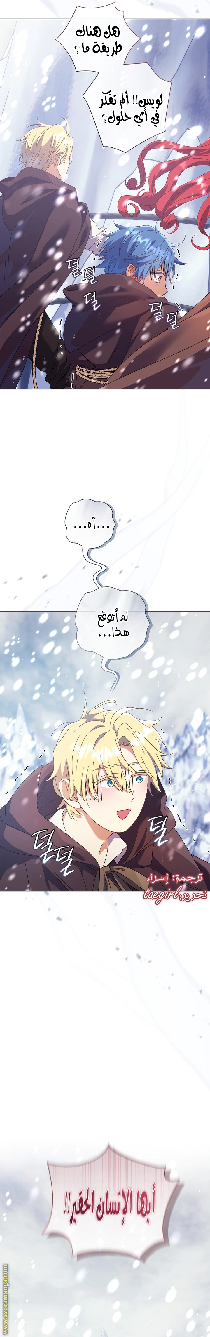 Read What Kind Of Divorce Is This When We’re Not Even Married, Your Majesty_ AR Manga Online