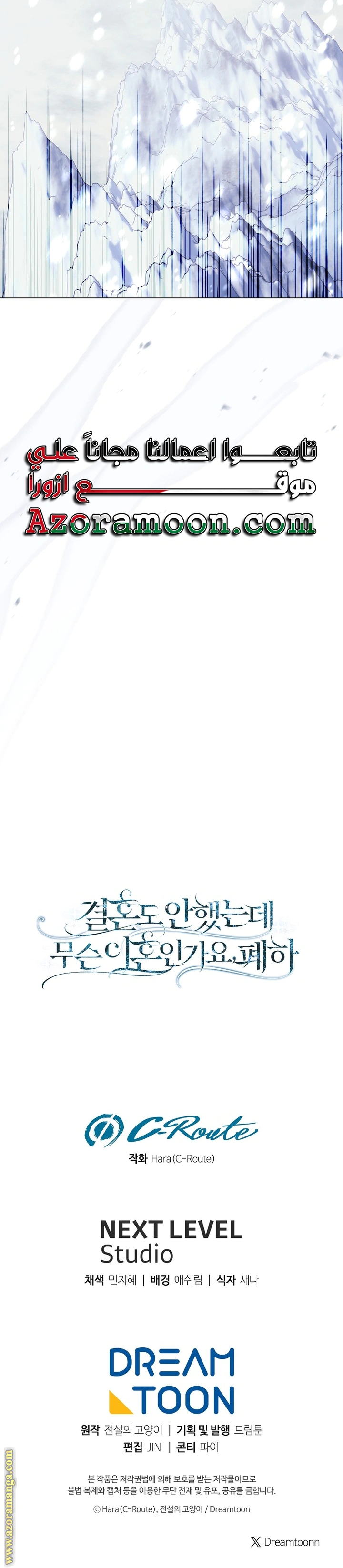 Read What Kind Of Divorce Is This When We’re Not Even Married, Your Majesty_ AR Manga Online