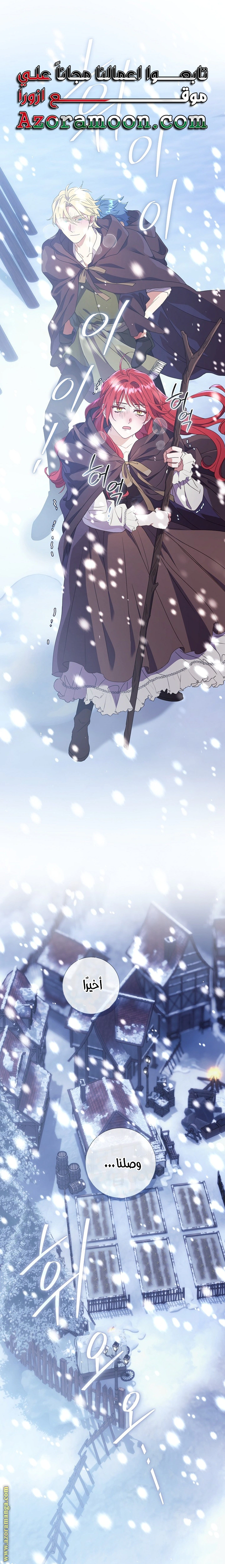 Read What Kind Of Divorce Is This When We’re Not Even Married, Your Majesty_ AR Manga Online
