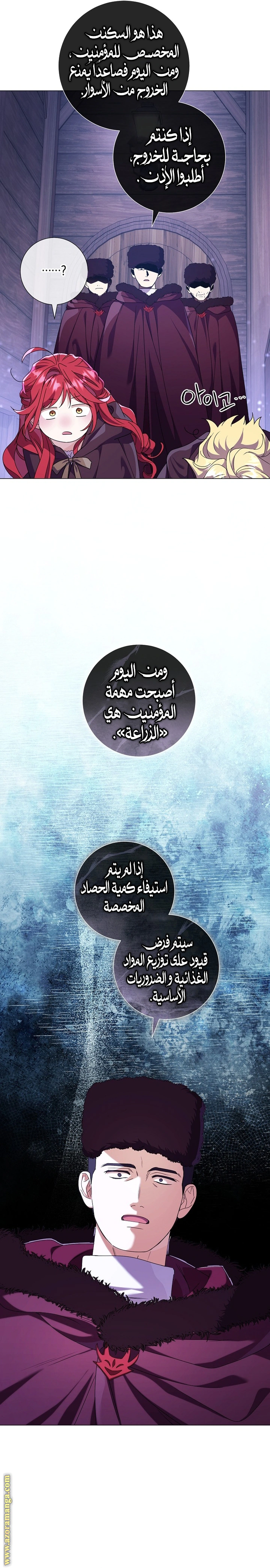 Read What Kind Of Divorce Is This When We’re Not Even Married, Your Majesty_ AR Manga Online