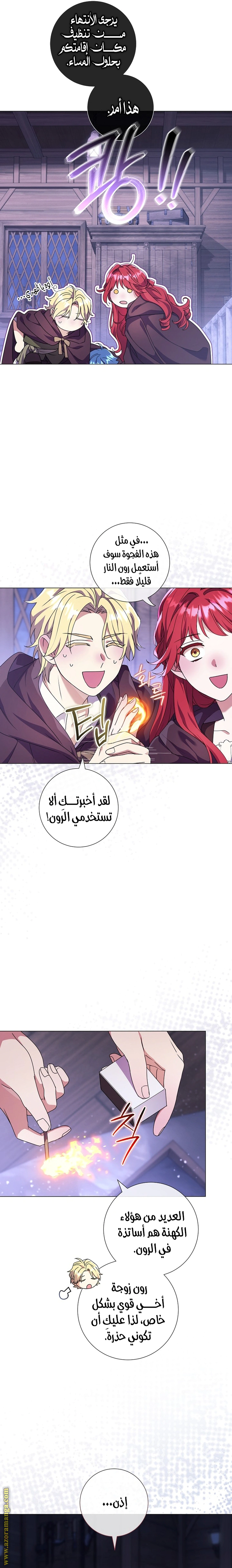 Read What Kind Of Divorce Is This When We’re Not Even Married, Your Majesty_ AR Manga Online