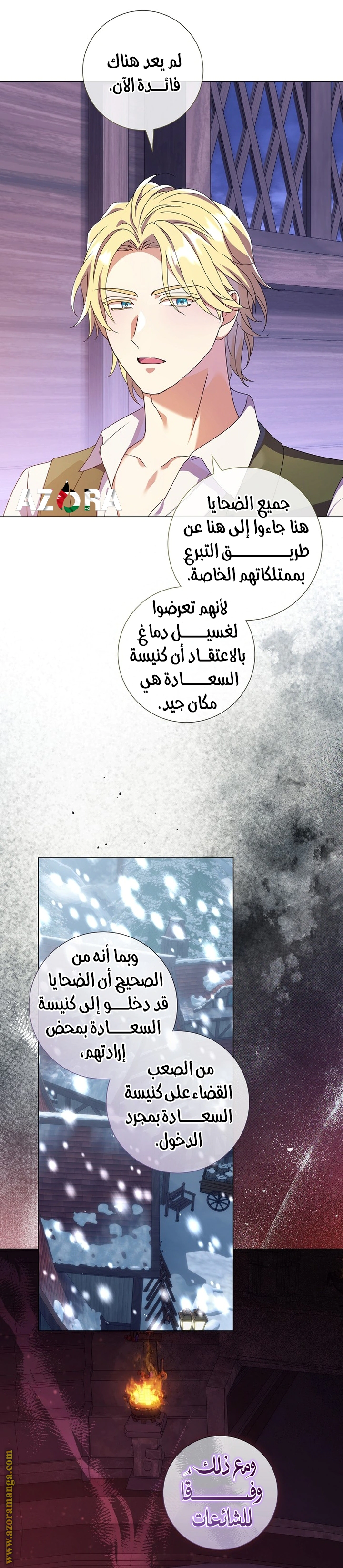 Read What Kind Of Divorce Is This When We’re Not Even Married, Your Majesty_ AR Manga Online