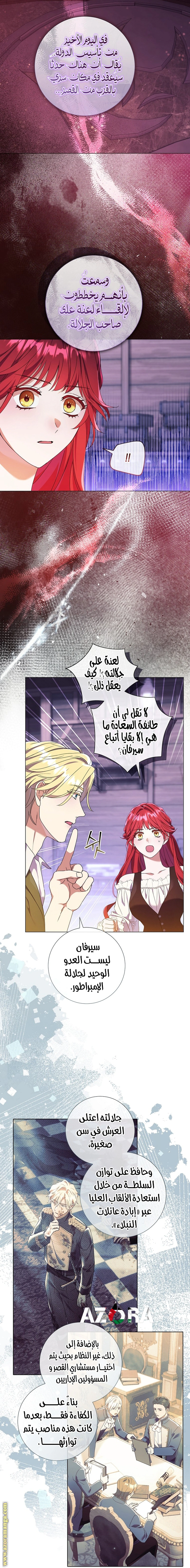 Read What Kind Of Divorce Is This When We’re Not Even Married, Your Majesty_ AR Manga Online