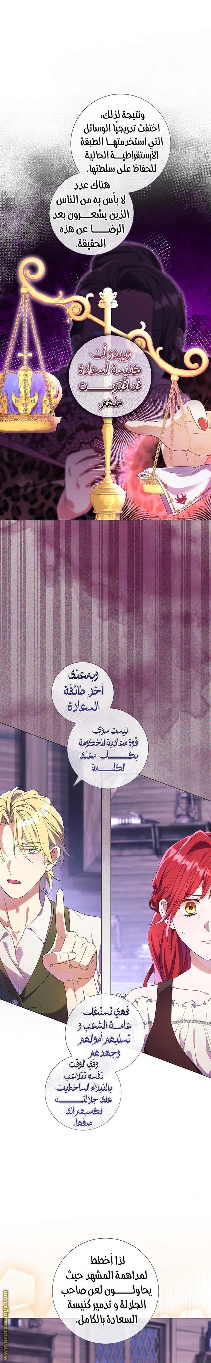 Read What Kind Of Divorce Is This When We’re Not Even Married, Your Majesty_ AR Manga Online