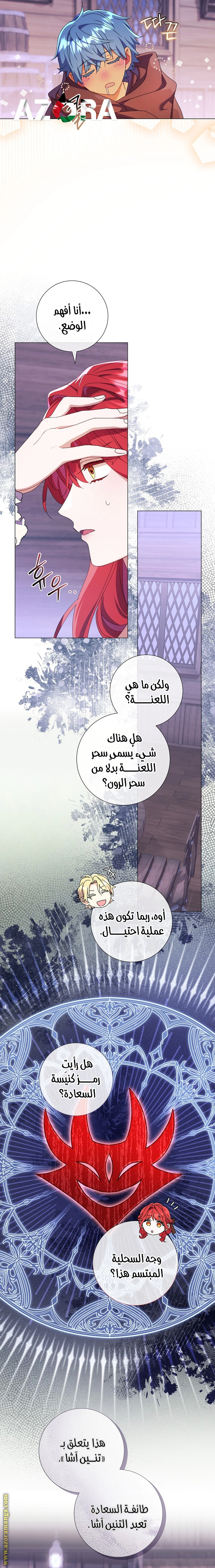 Read What Kind Of Divorce Is This When We’re Not Even Married, Your Majesty_ AR Manga Online