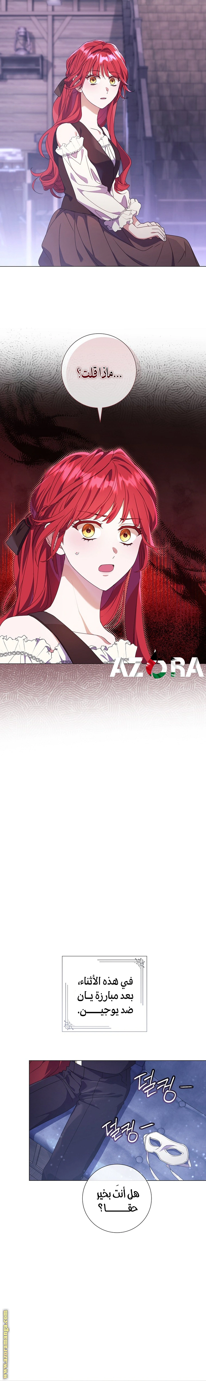 Read What Kind Of Divorce Is This When We’re Not Even Married, Your Majesty_ AR Manga Online