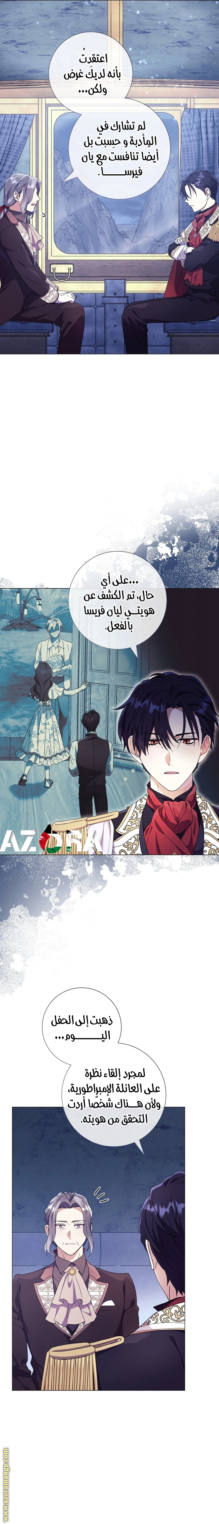 Read What Kind Of Divorce Is This When We’re Not Even Married, Your Majesty_ AR Manga Online