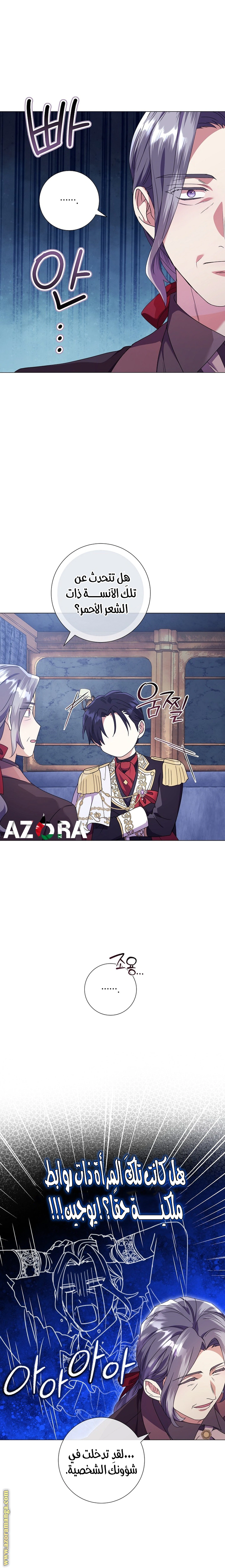 Read What Kind Of Divorce Is This When We’re Not Even Married, Your Majesty_ AR Manga Online