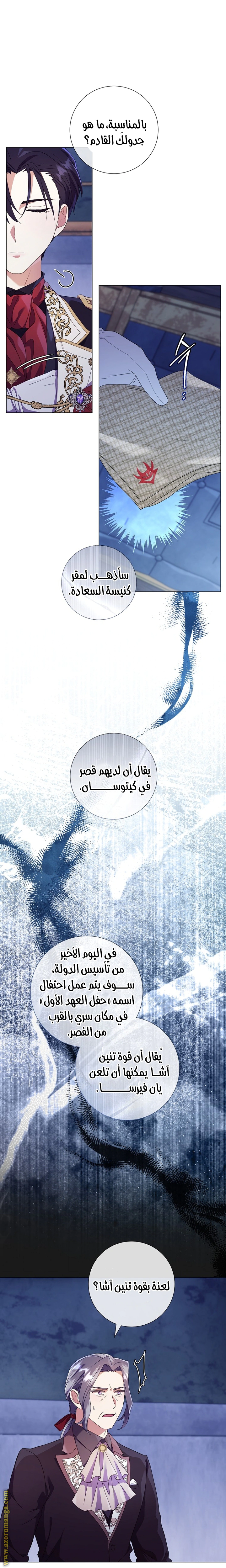 Read What Kind Of Divorce Is This When We’re Not Even Married, Your Majesty_ AR Manga Online