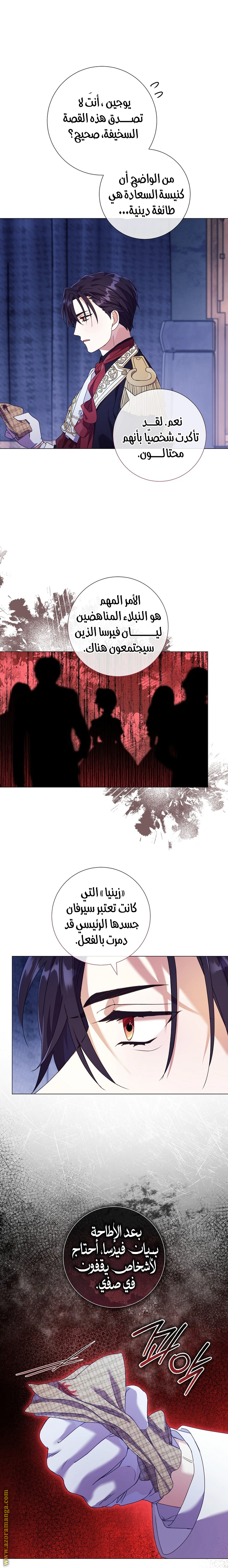 Read What Kind Of Divorce Is This When We’re Not Even Married, Your Majesty_ AR Manga Online