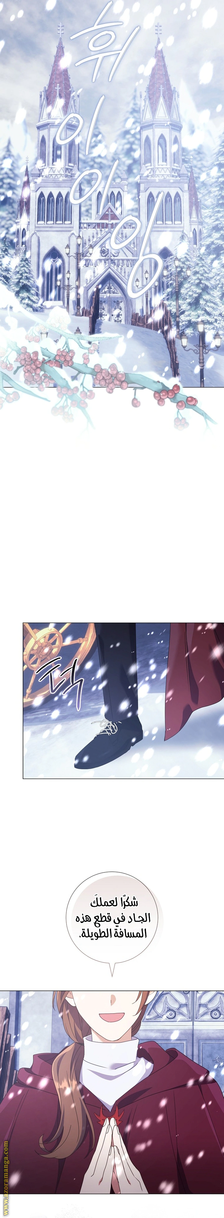 Read What Kind Of Divorce Is This When We’re Not Even Married, Your Majesty_ AR Manga Online
