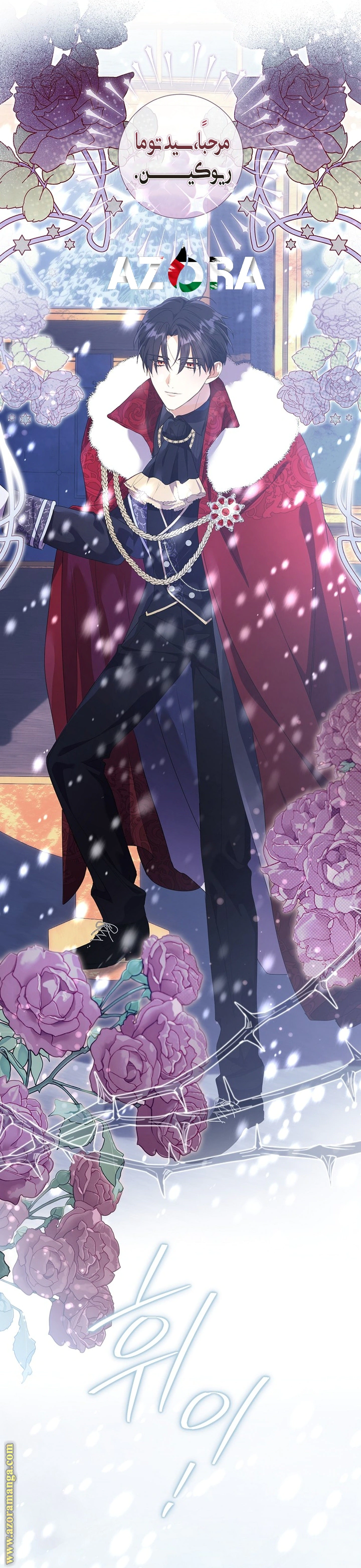 Read What Kind Of Divorce Is This When We’re Not Even Married, Your Majesty_ AR Manga Online