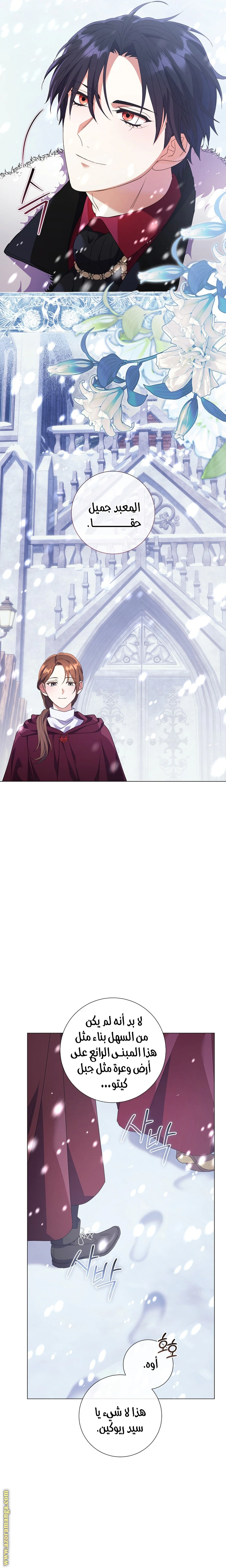 Read What Kind Of Divorce Is This When We’re Not Even Married, Your Majesty_ AR Manga Online