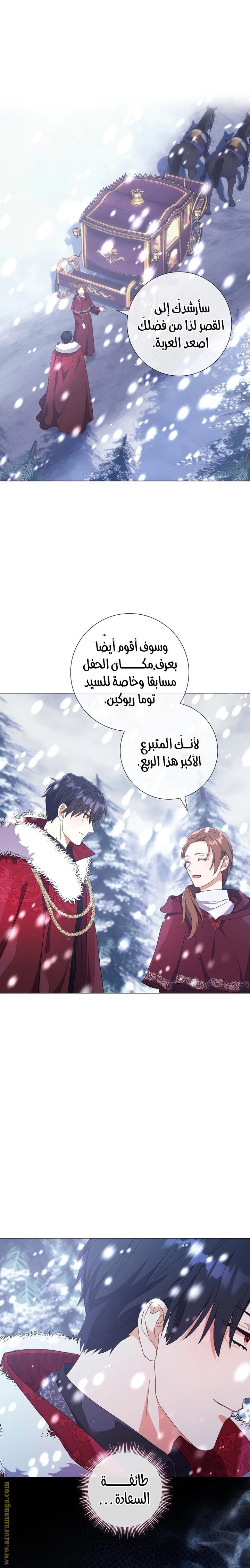 Read What Kind Of Divorce Is This When We’re Not Even Married, Your Majesty_ AR Manga Online