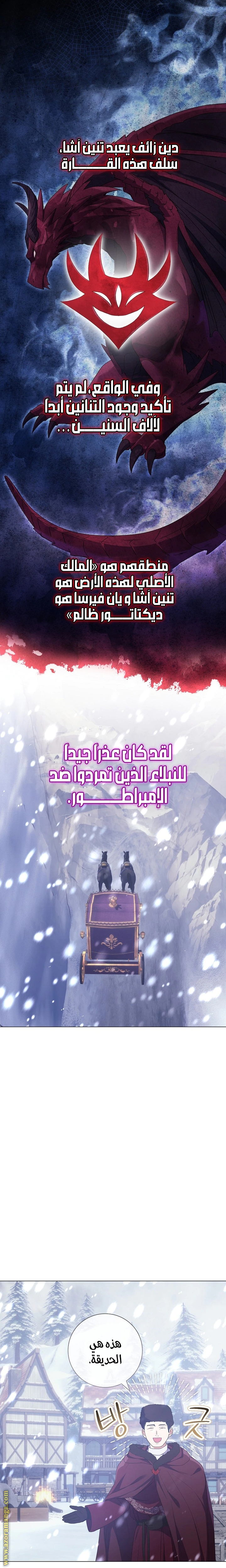 Read What Kind Of Divorce Is This When We’re Not Even Married, Your Majesty_ AR Manga Online