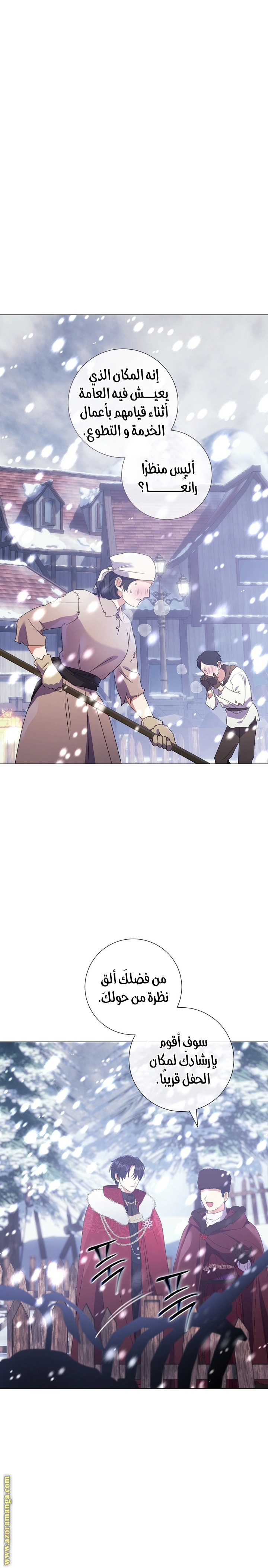 Read What Kind Of Divorce Is This When We’re Not Even Married, Your Majesty_ AR Manga Online