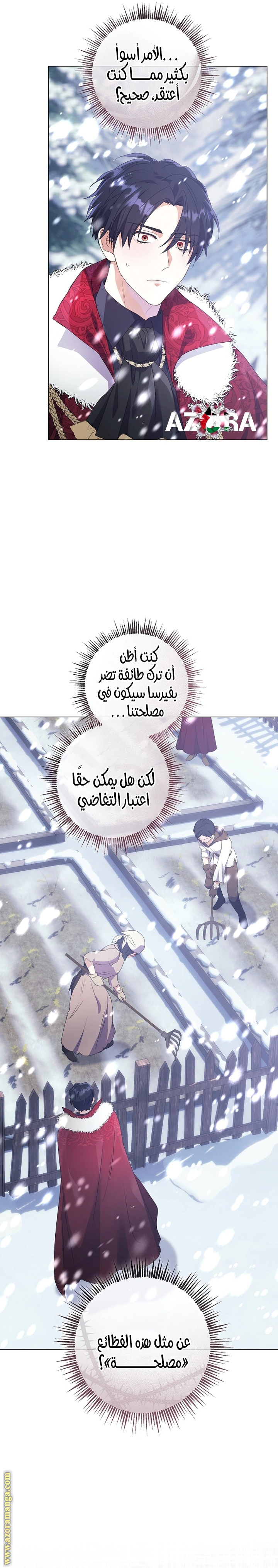 Read What Kind Of Divorce Is This When We’re Not Even Married, Your Majesty_ AR Manga Online