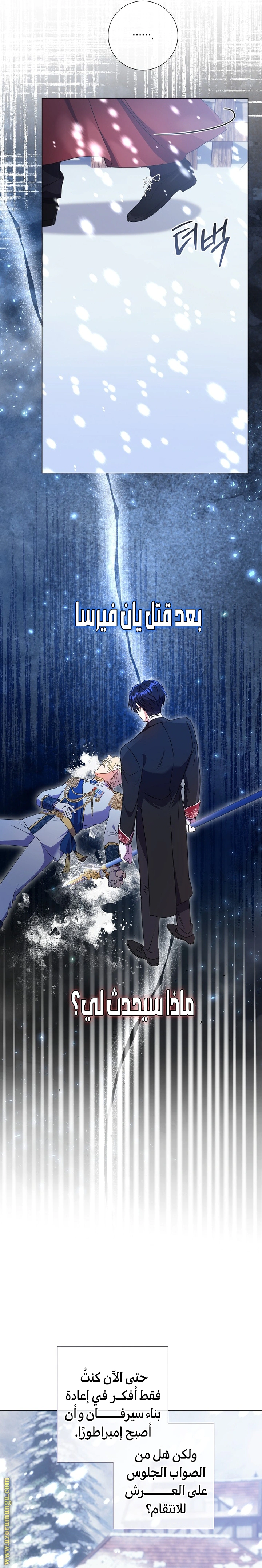 Read What Kind Of Divorce Is This When We’re Not Even Married, Your Majesty_ AR Manga Online