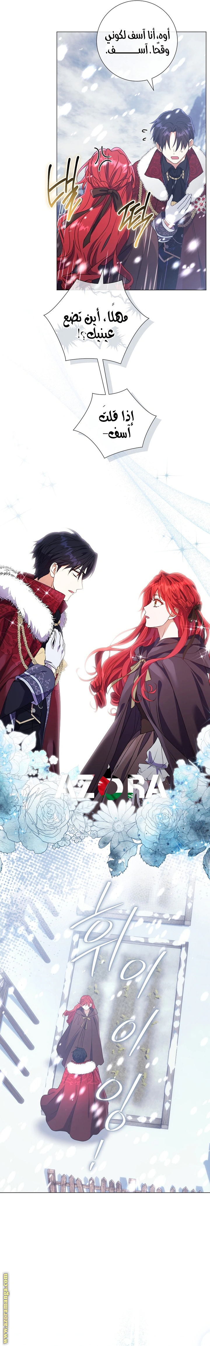 Read What Kind Of Divorce Is This When We’re Not Even Married, Your Majesty_ AR Manga Online