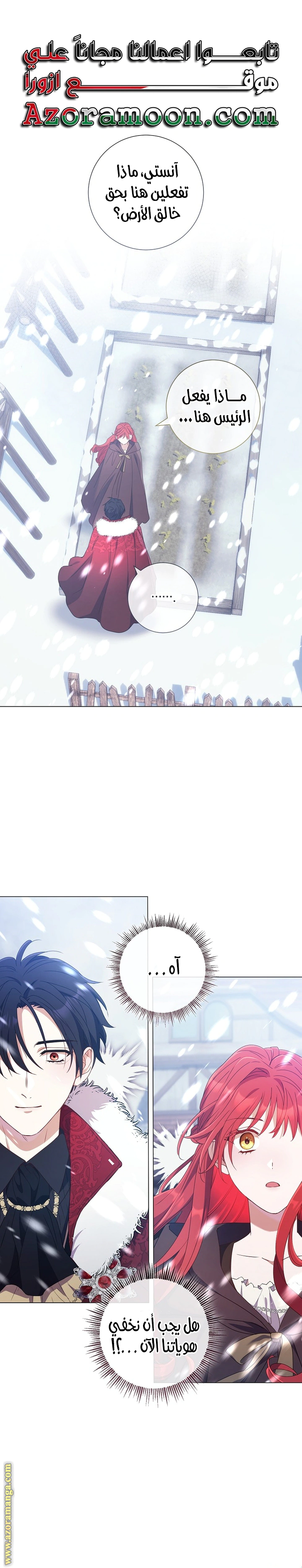 Read What Kind Of Divorce Is This When We’re Not Even Married, Your Majesty_ AR Manga Online