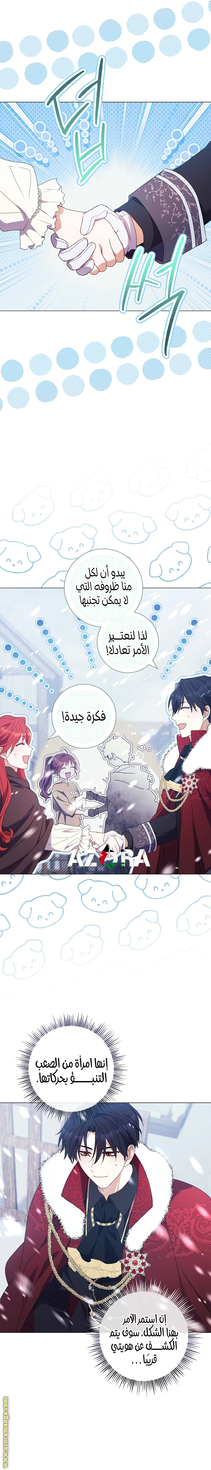 Read What Kind Of Divorce Is This When We’re Not Even Married, Your Majesty_ AR Manga Online