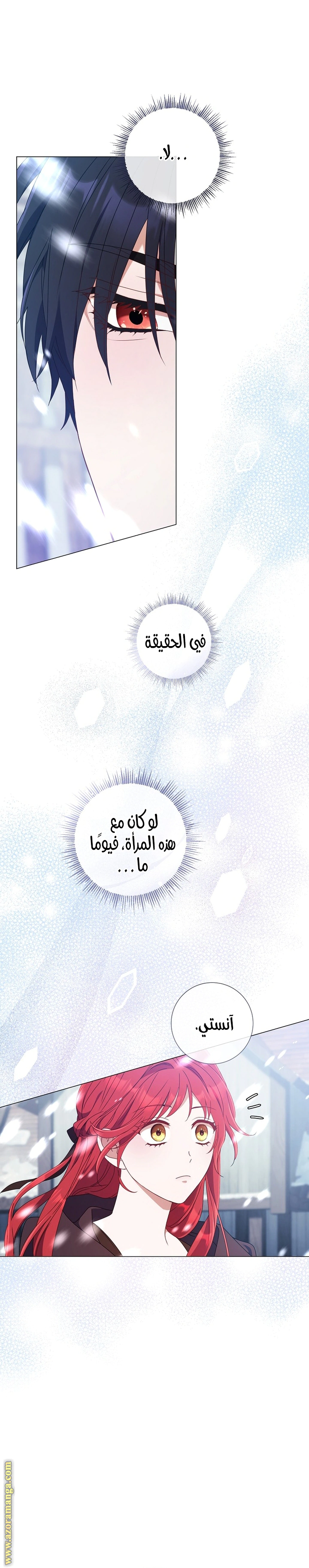 Read What Kind Of Divorce Is This When We’re Not Even Married, Your Majesty_ AR Manga Online