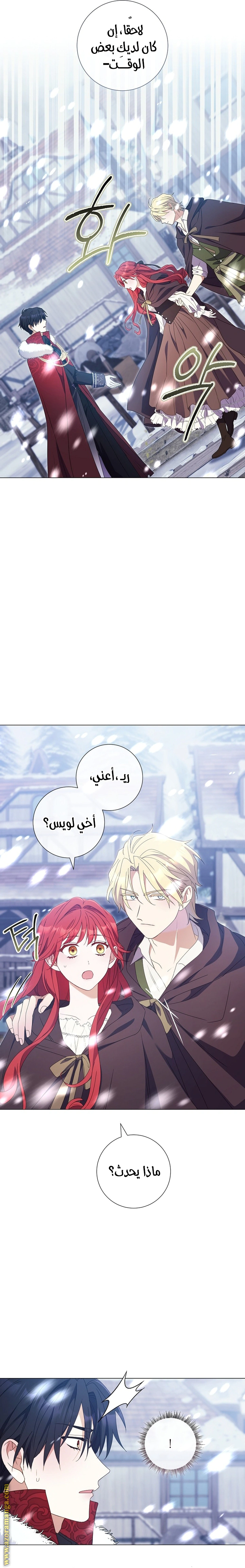 Read What Kind Of Divorce Is This When We’re Not Even Married, Your Majesty_ AR Manga Online