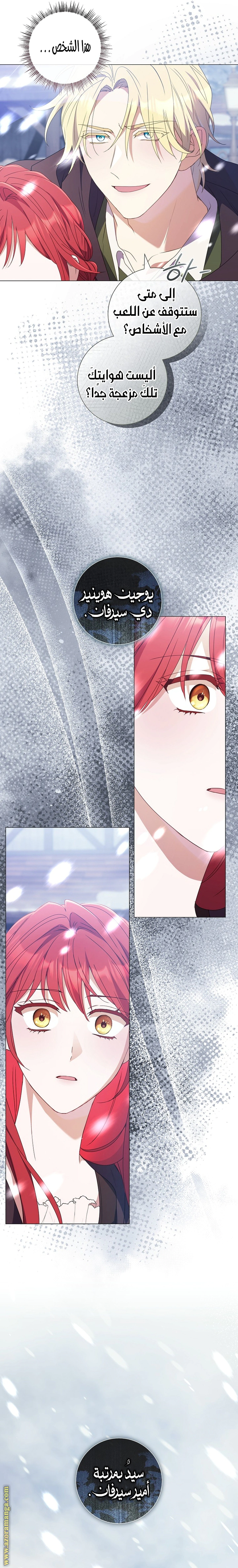 Read What Kind Of Divorce Is This When We’re Not Even Married, Your Majesty_ AR Manga Online