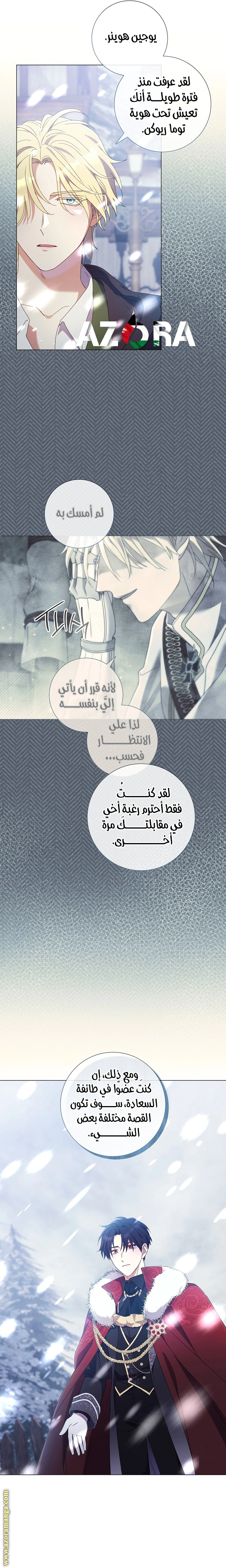 Read What Kind Of Divorce Is This When We’re Not Even Married, Your Majesty_ AR Manga Online