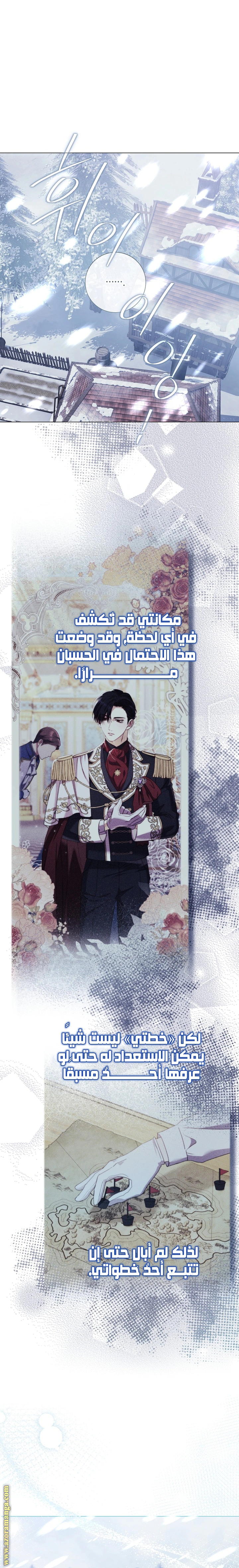 Read What Kind Of Divorce Is This When We’re Not Even Married, Your Majesty_ AR Manga Online