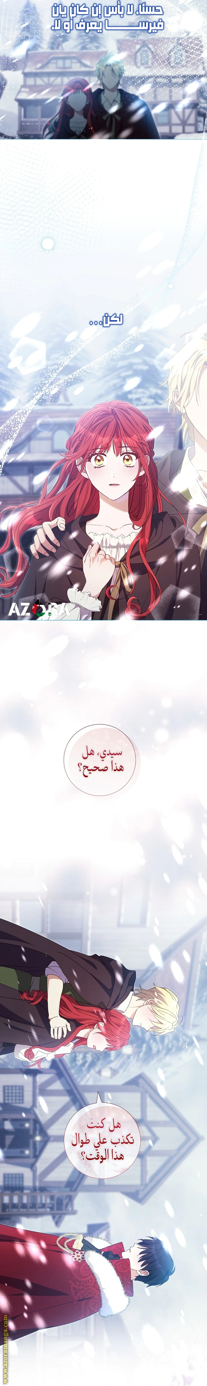 Read What Kind Of Divorce Is This When We’re Not Even Married, Your Majesty_ AR Manga Online