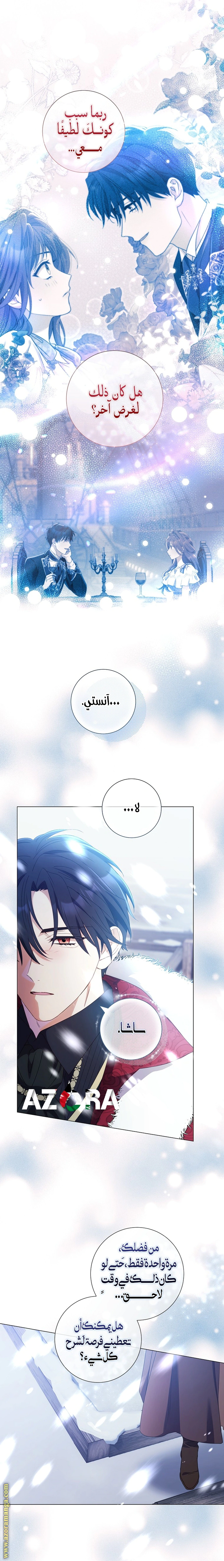 Read What Kind Of Divorce Is This When We’re Not Even Married, Your Majesty_ AR Manga Online