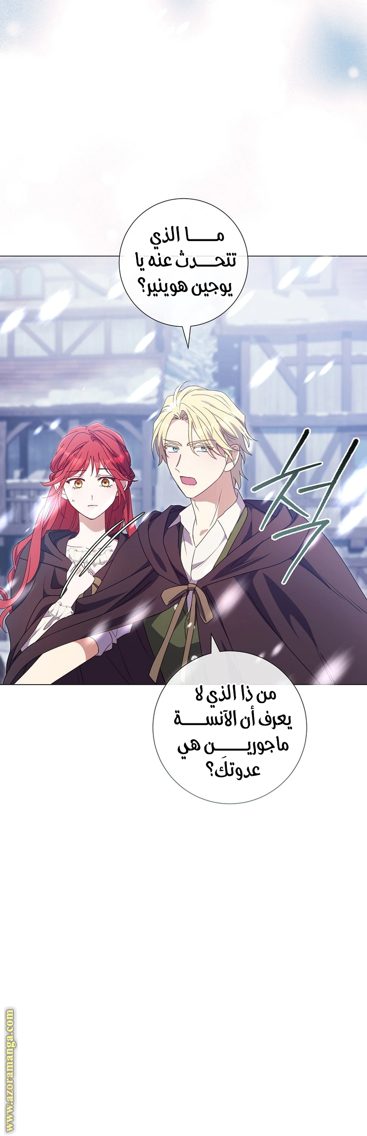Read What Kind Of Divorce Is This When We’re Not Even Married, Your Majesty_ AR Manga Online