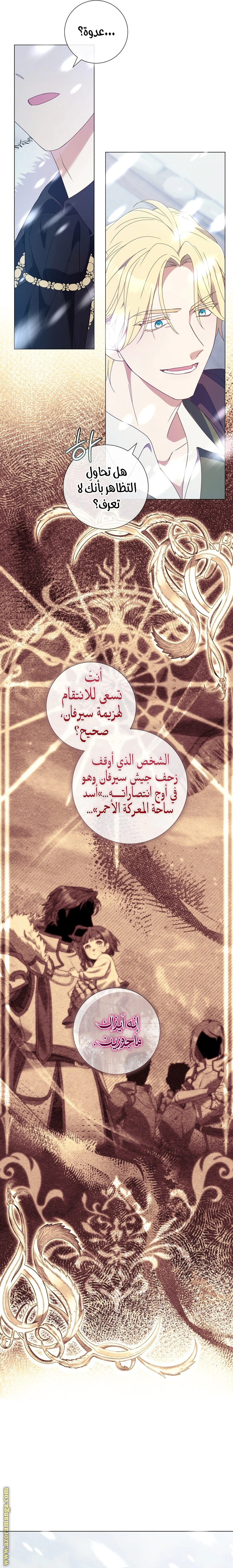 Read What Kind Of Divorce Is This When We’re Not Even Married, Your Majesty_ AR Manga Online