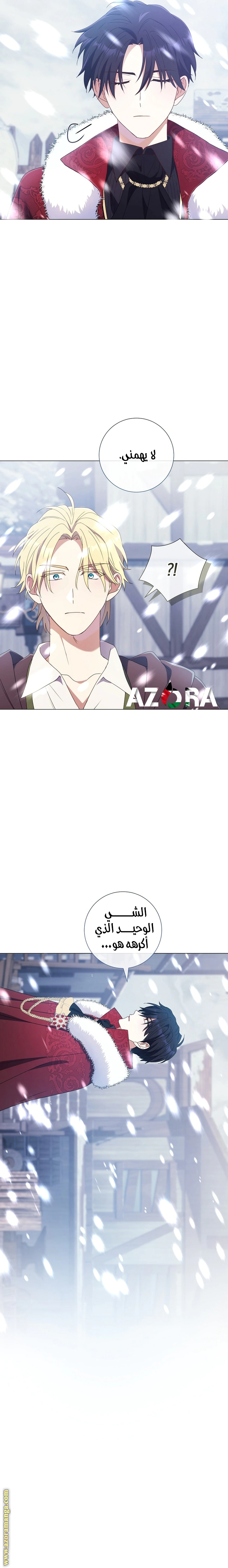 Read What Kind Of Divorce Is This When We’re Not Even Married, Your Majesty_ AR Manga Online