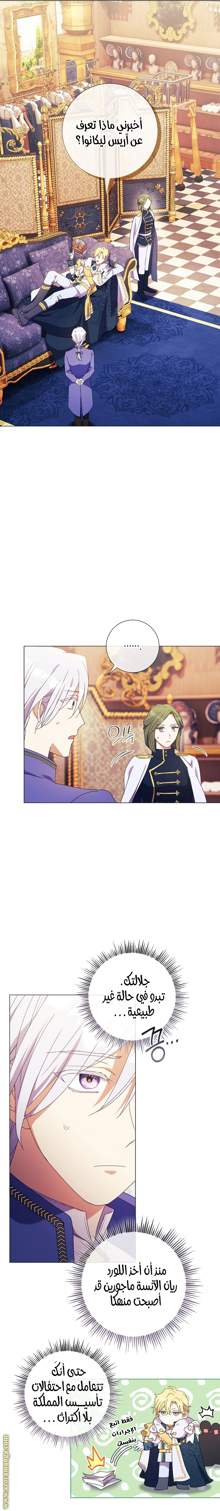 Read What Kind Of Divorce Is This When We’re Not Even Married, Your Majesty_ AR Manga Online