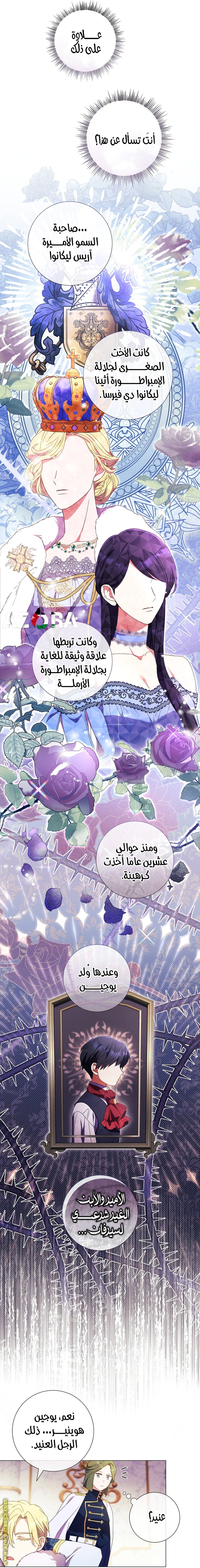 Read What Kind Of Divorce Is This When We’re Not Even Married, Your Majesty_ AR Manga Online